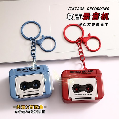 复古录音机挂件钥匙扣迷你播放器