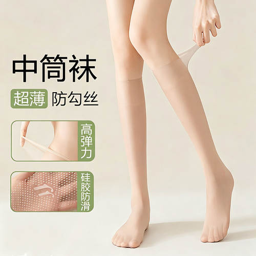 夏季女水晶薄款防勾丝无痕小腿袜