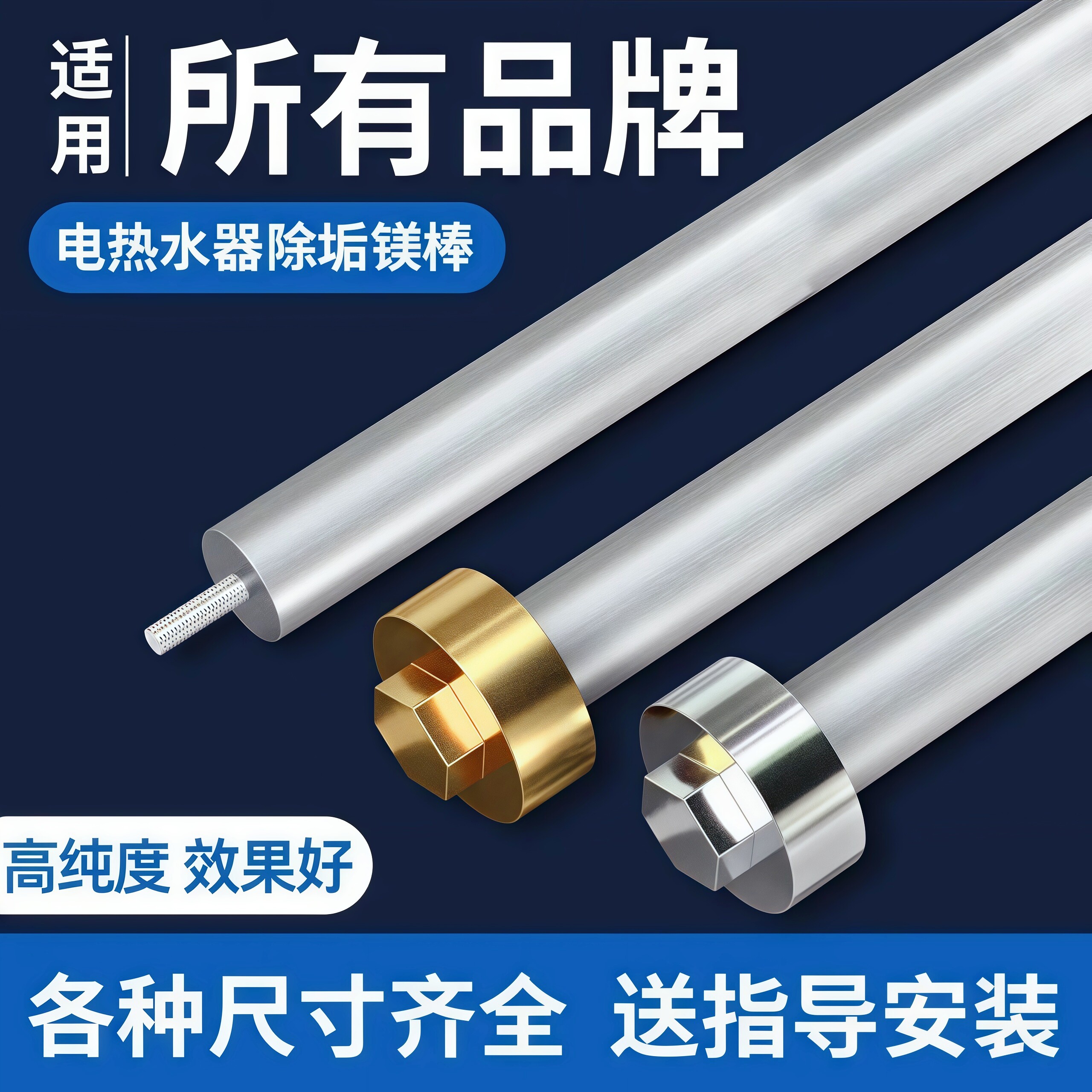 通用电热水器镁棒40/50/60/80/100L排污口除水垢高纯度维修排污棒,生活电器,其他生活家电配件,淘宝优惠券,粉丝福利购,淘宝优惠卷