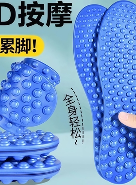 5D按摩鞋垫脚底全掌穴位按摩男女足行健慢跑足底经络疏通按摩鞋垫