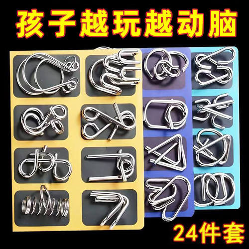 鲁班锁小学生益智九连环智力解扣