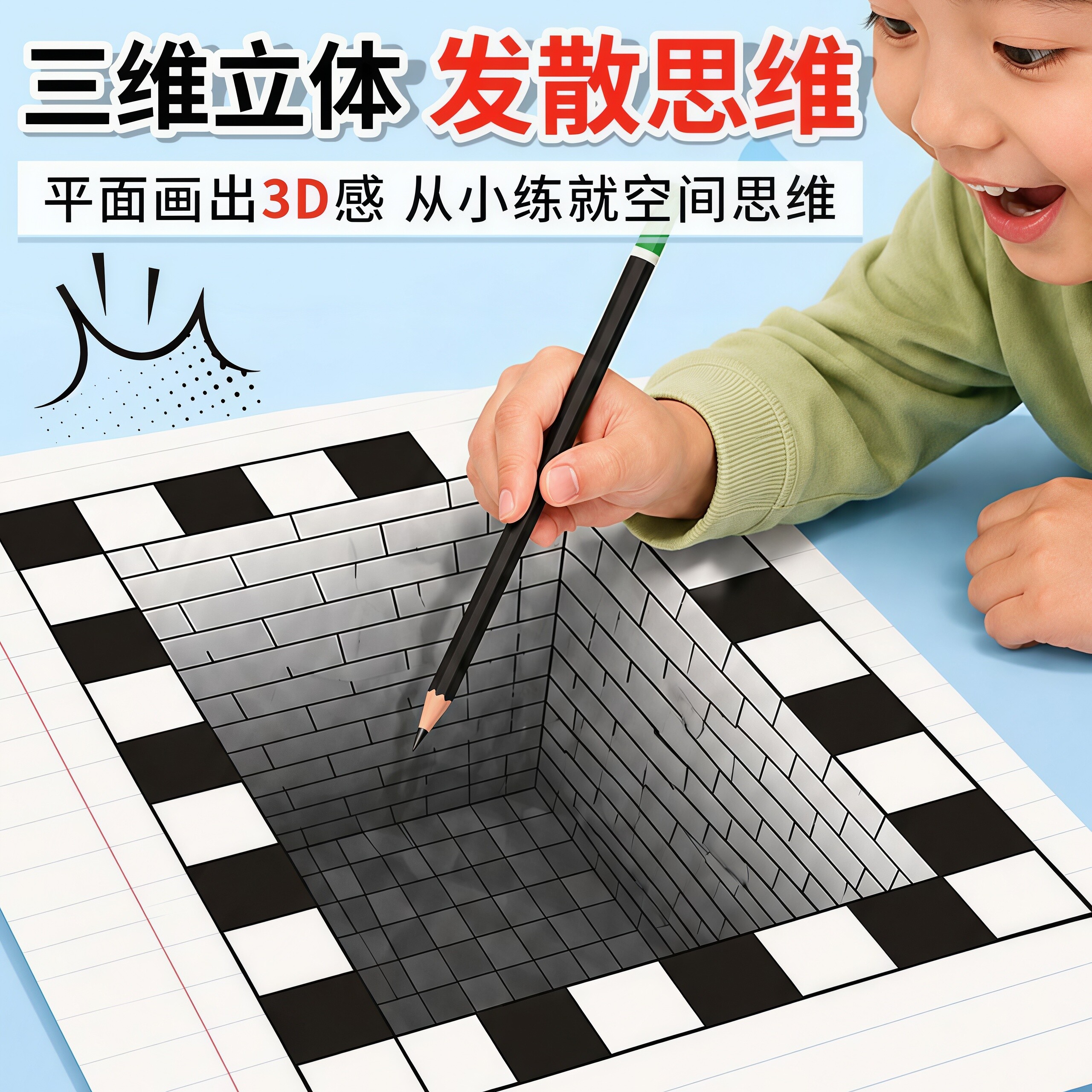 2026新款魔法3D立体画涂色本