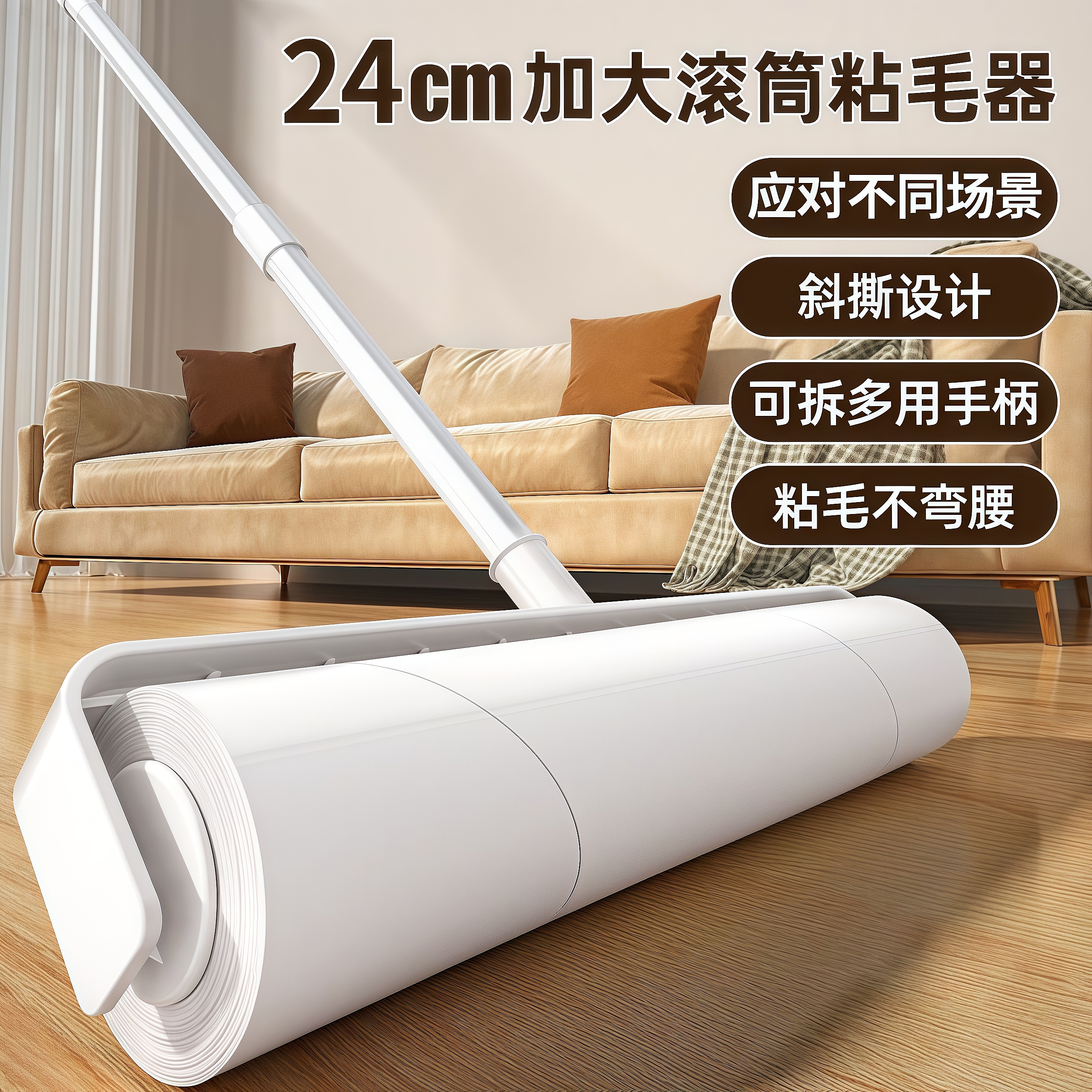 粘毛器滚筒长杆滚刷粘吸头发神器