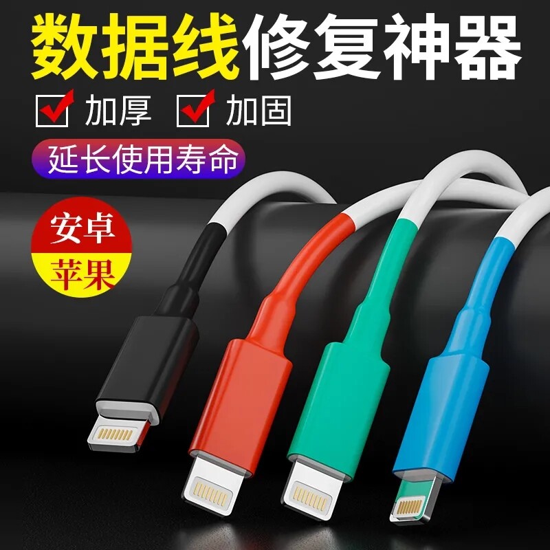 数据线破损修复热缩管10个装图片