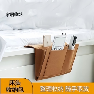 床头收纳包遥控器置物挂篮床边放手机储物袋神器学生宿舍收纳挂袋