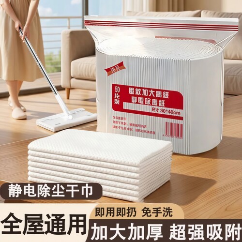 静电除尘纸一次性免洗加厚吸拖