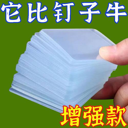 透明纳米双面贴贴片无痕双面胶