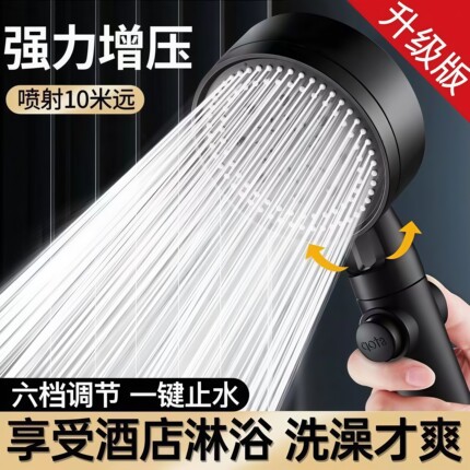 德国增压五档淋浴花洒喷头通用套装加压家用洗澡热水器淋雨莲蓬头