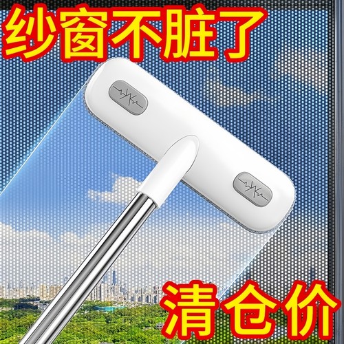 免拆洗纱窗刷清洗神器