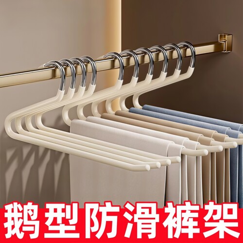 鹅型裤架家用挂裤子衣架无痕裤夹
