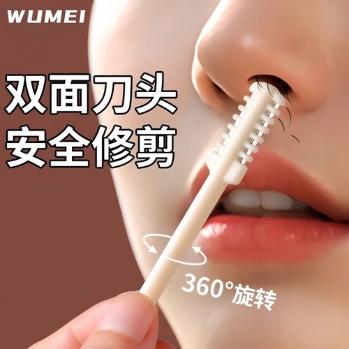 双面鼻毛刀修剪器手动旋转