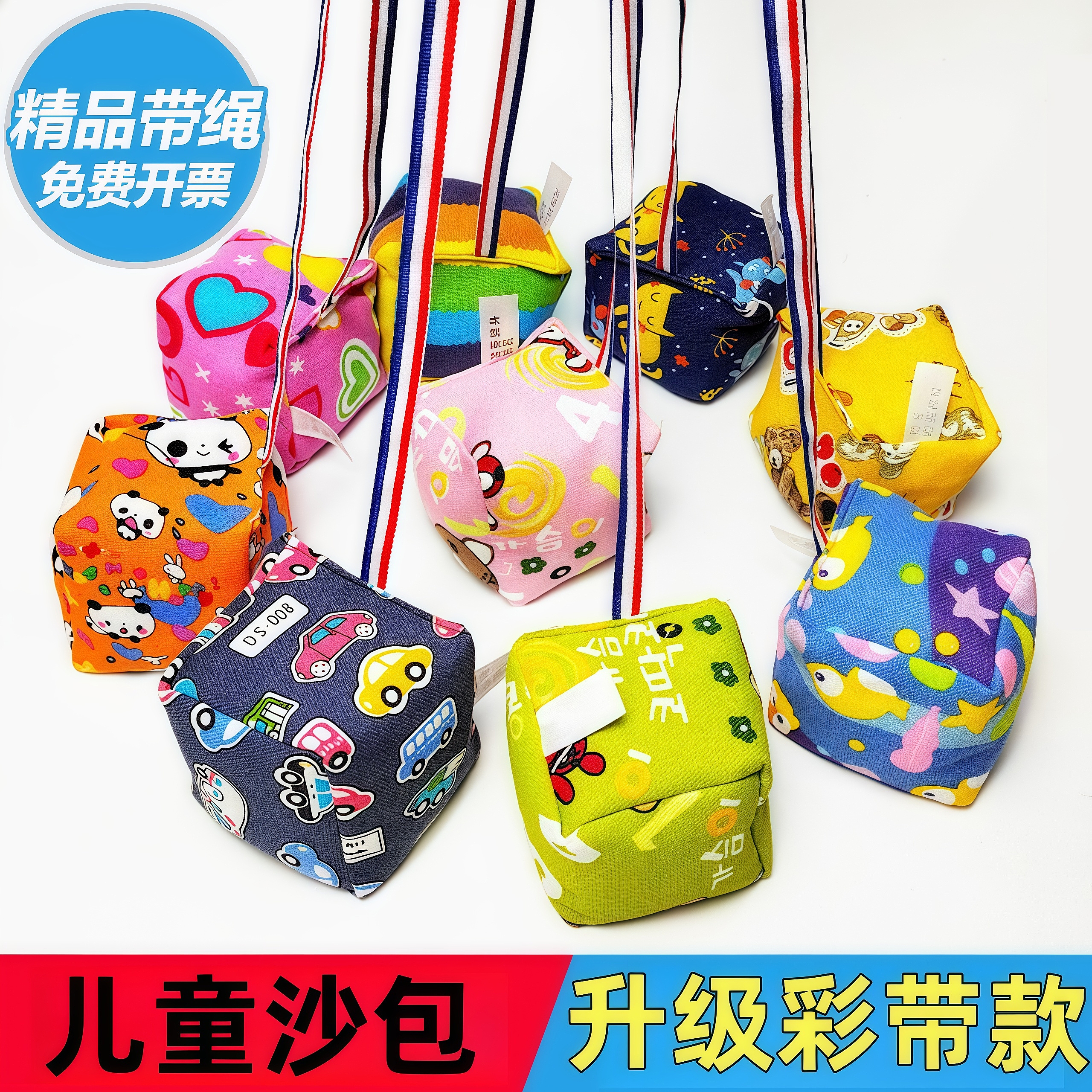 儿童沙包丢沙包布袋大中小号捡漏