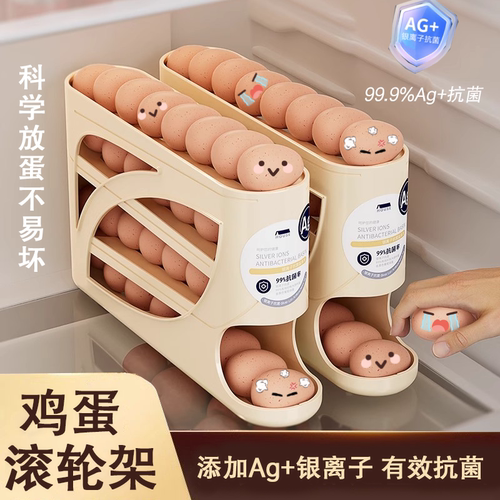 鸡蛋收纳盒滚动滑梯式食品级保鲜