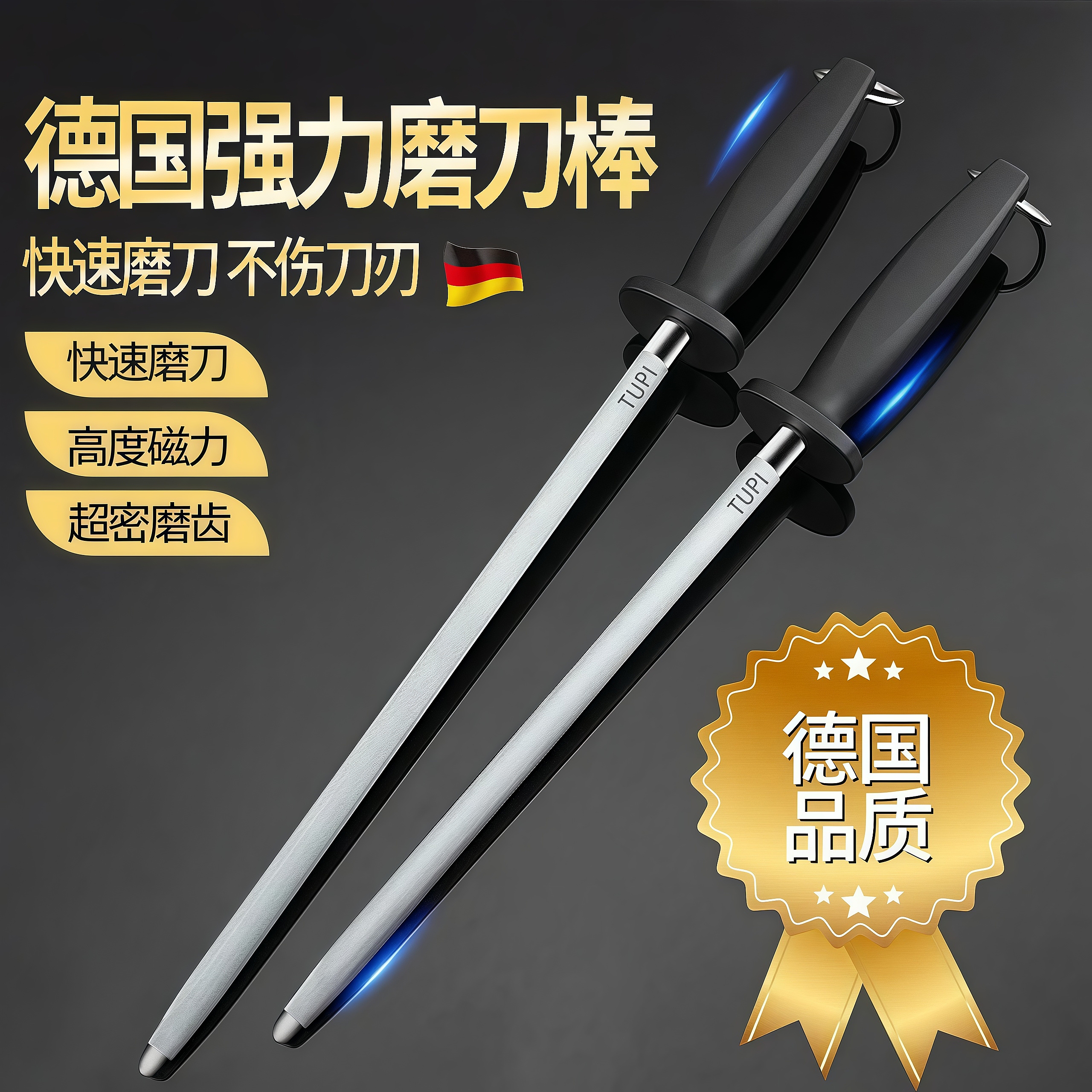磨刀棒家用超细磨刀棍棒