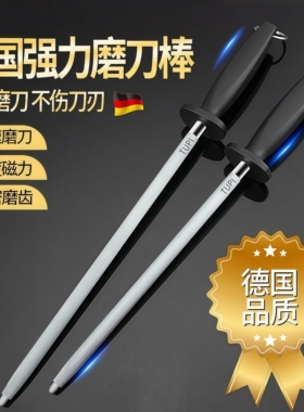 磨刀棒家用超细磨刀棍棒专业屠夫刀口快速磨刀菜刀神器厨房磨刀石