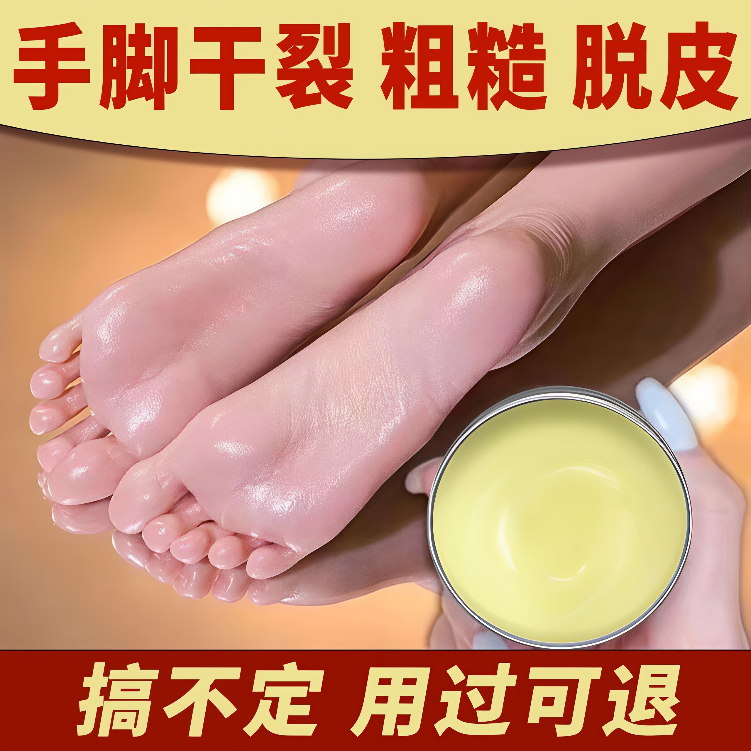 手足脚后跟干裂护手霜滋润补水