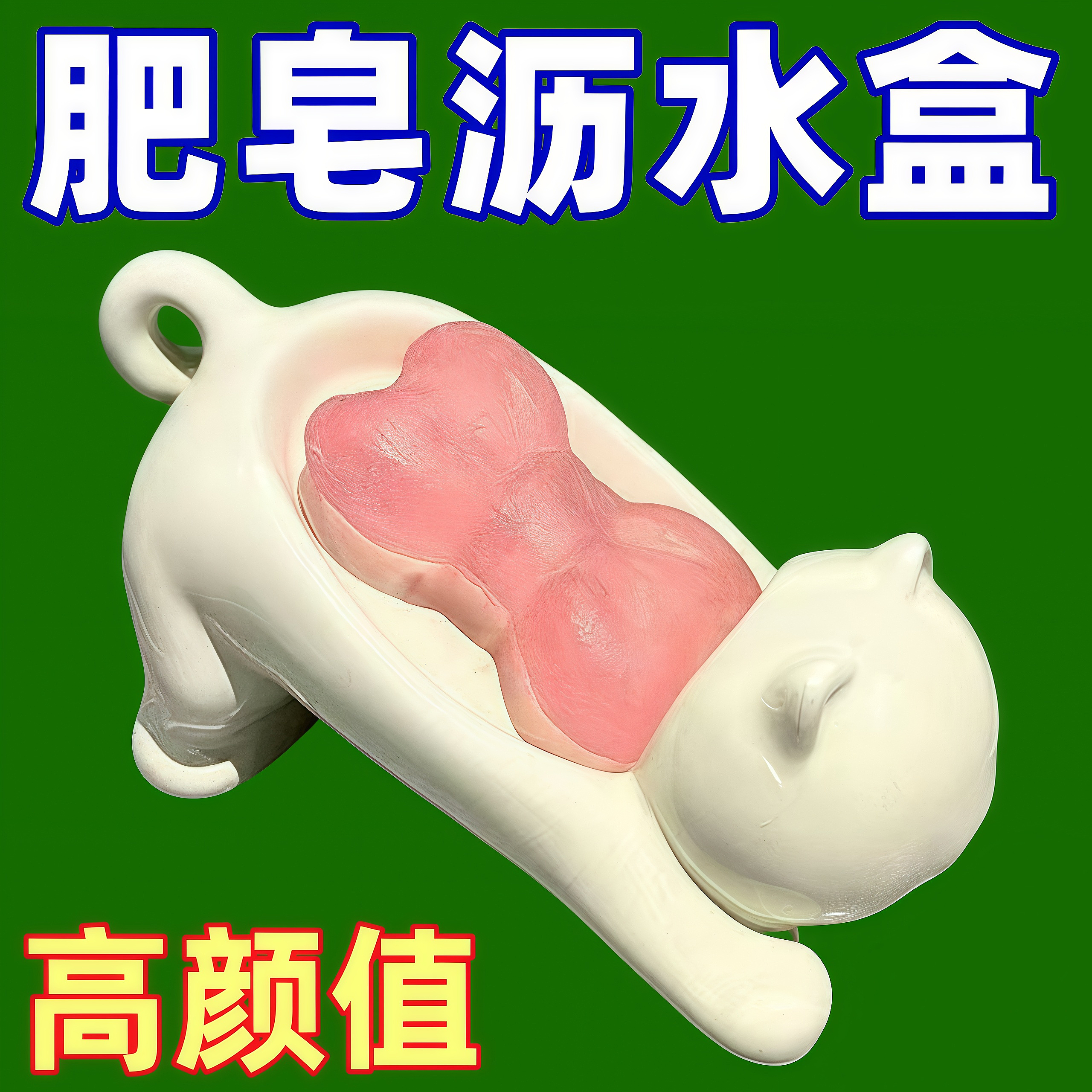卡通猫咪肥皂盒洗手台香皂沥水盒