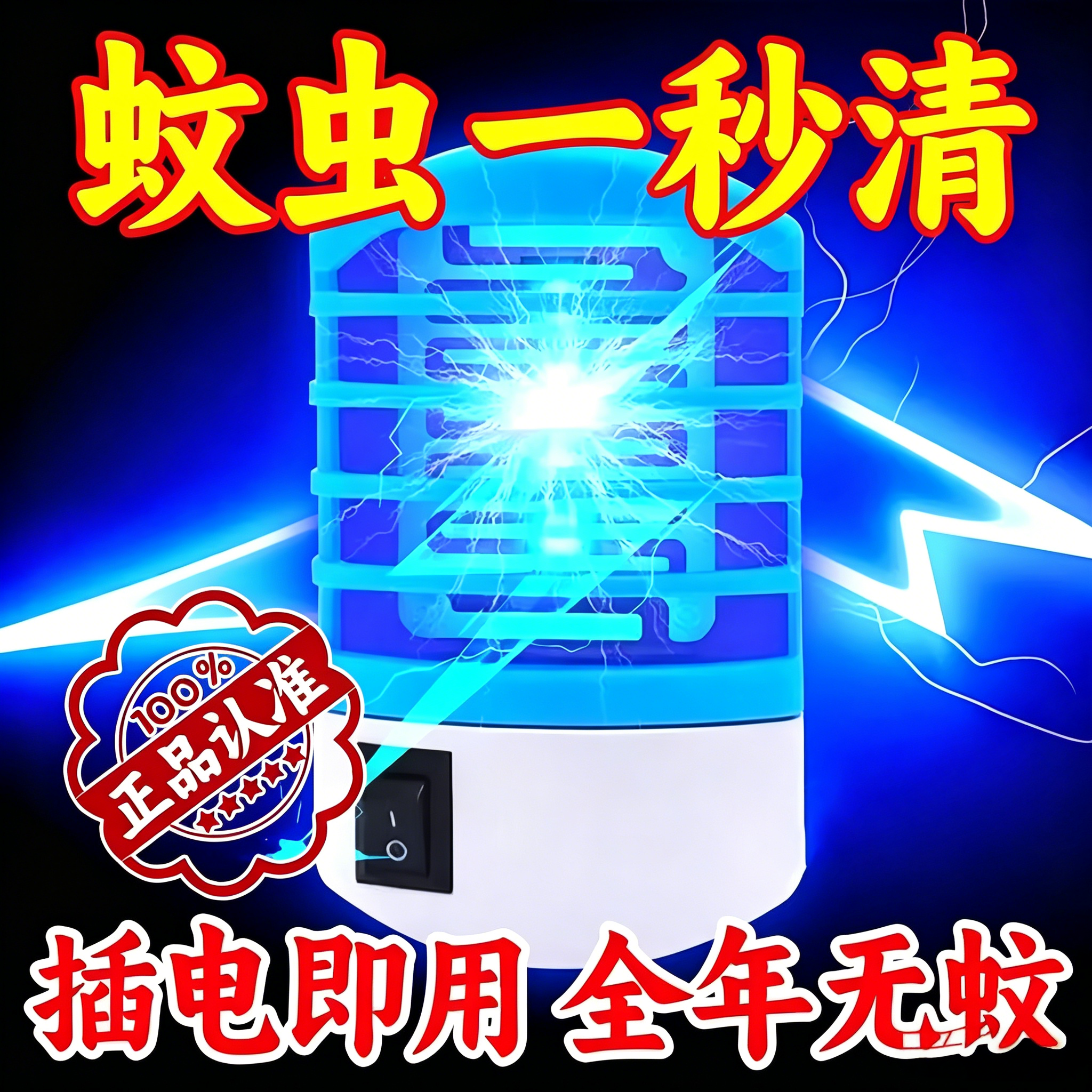 灭蚊灯室内家用插电器驱蚊器灭蝇灯商用苍蝇器蚊虫诱灭器庭院强力