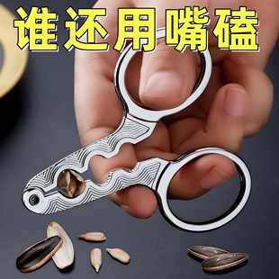 剥瓜子钳坚果夹开瓜子松子剥壳器懒人嗑瓜高端子剪刀利器开壳器夹