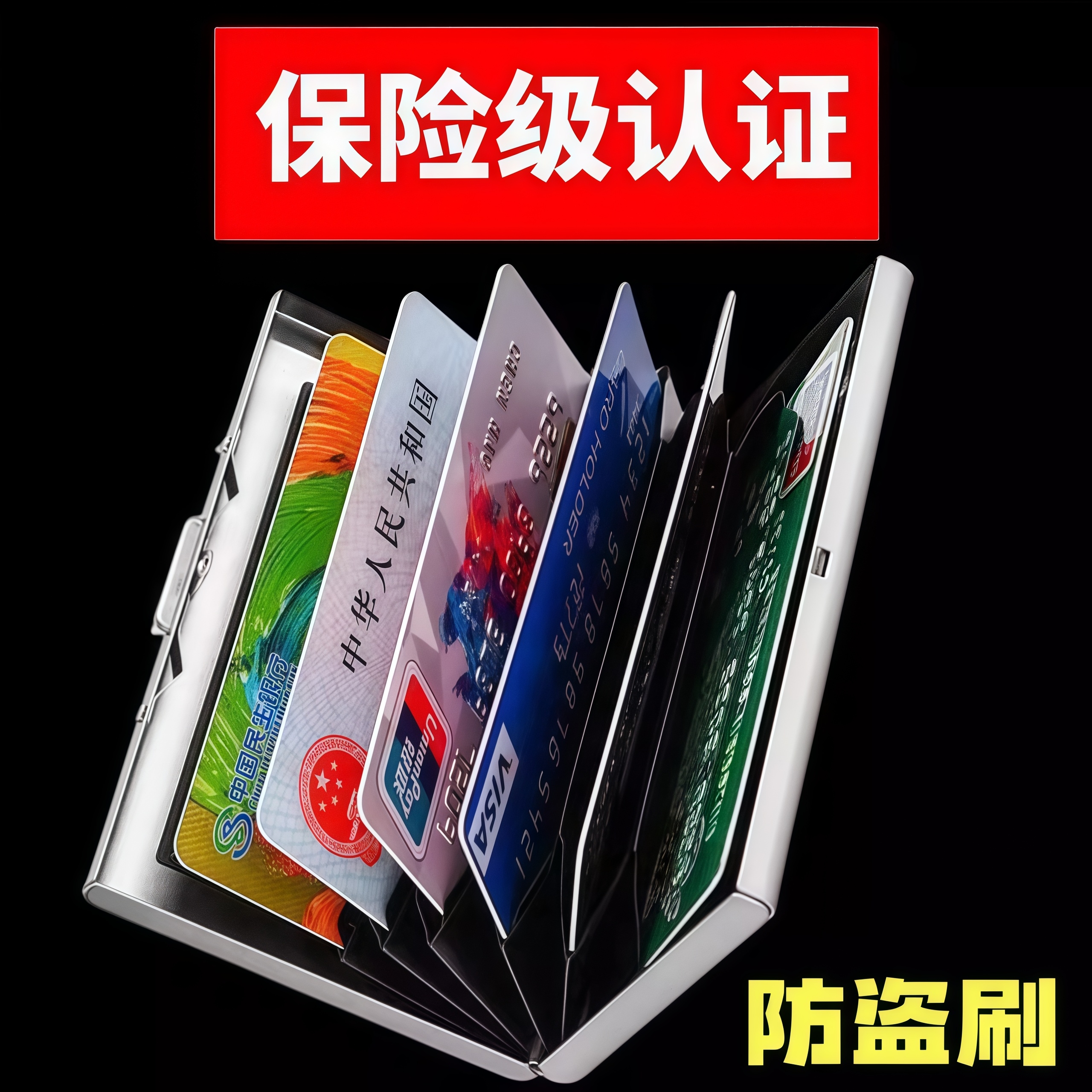 高档金属卡包不锈钢防磁防盗刷