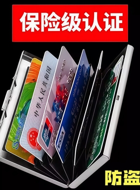 高档金属卡包不锈钢防磁防盗刷男女钱包爸爸超薄迷你银行卡盒卡片