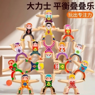 儿童大力士叠叠乐积木层层叠罗汉平衡堆高宝宝益智玩具木质小人偶