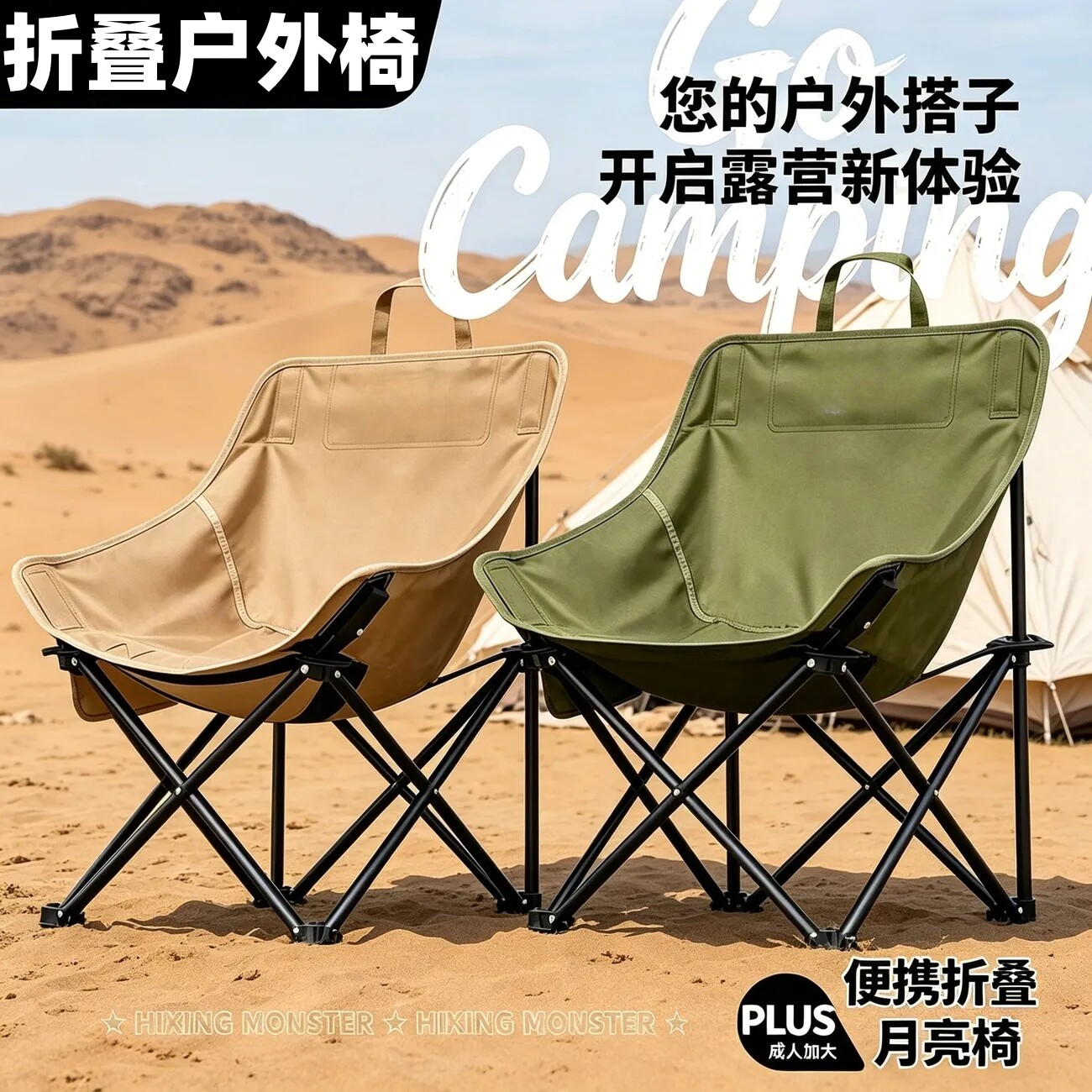 户外折叠椅月亮椅露营椅子便携板凳钓鱼靠背野餐凳桌椅装备收纳包