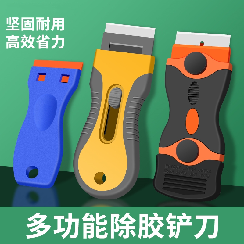 除膠鏟刀多功能刮膠神器貼膜工具