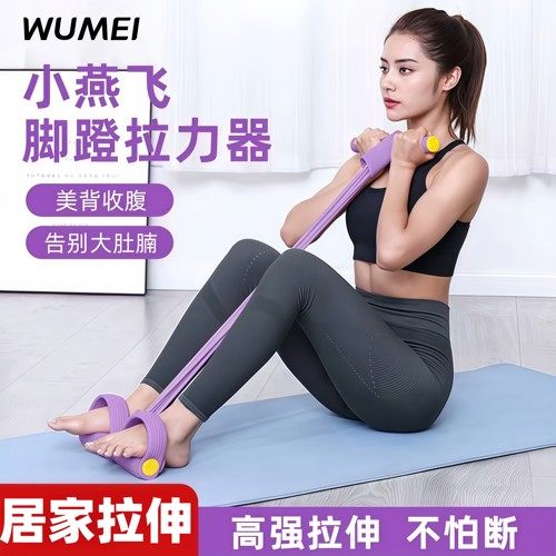 脚蹬拉力绳仰卧起坐拉伸器拉力器