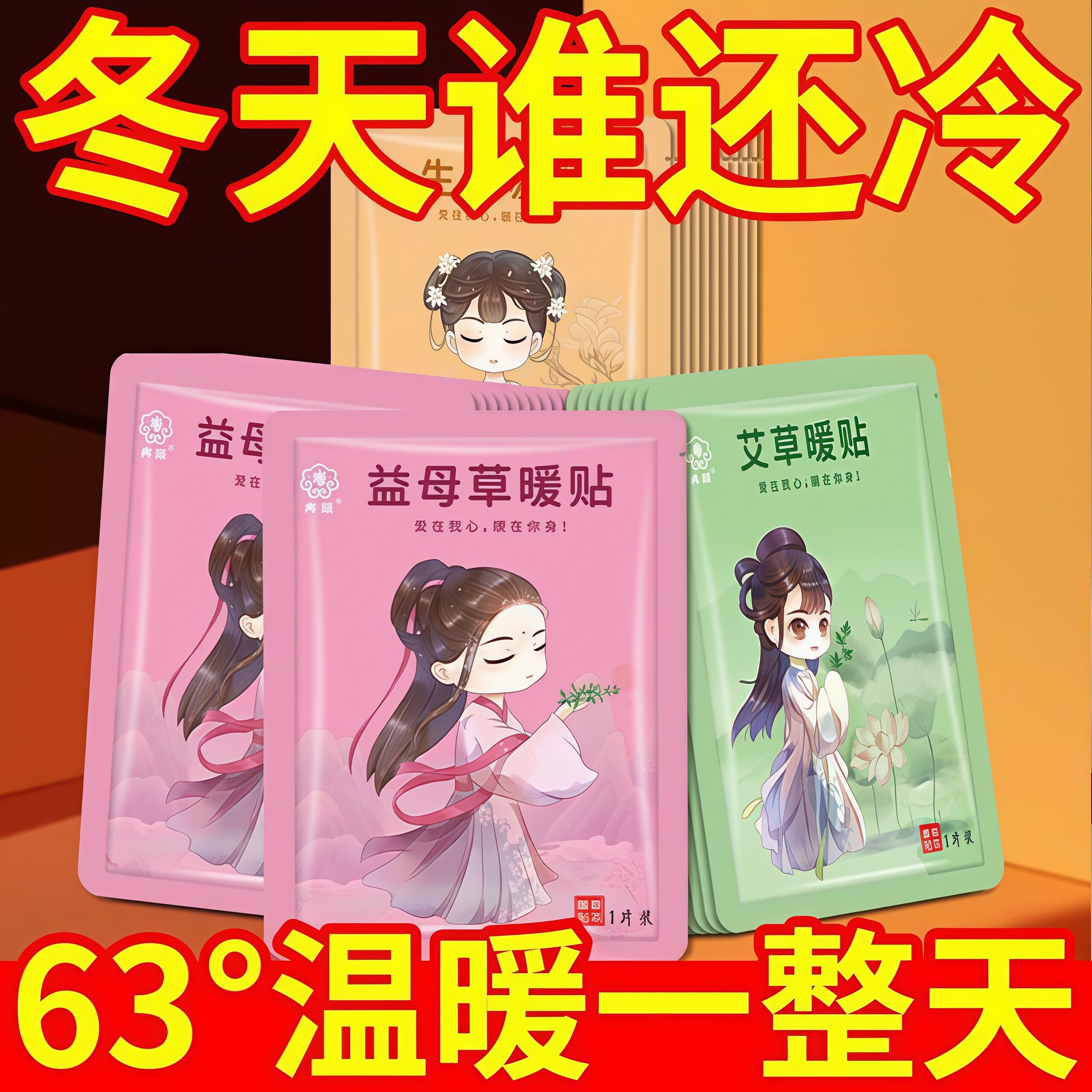 艾草暖贴宝宝贴自发热女保暖防寒
