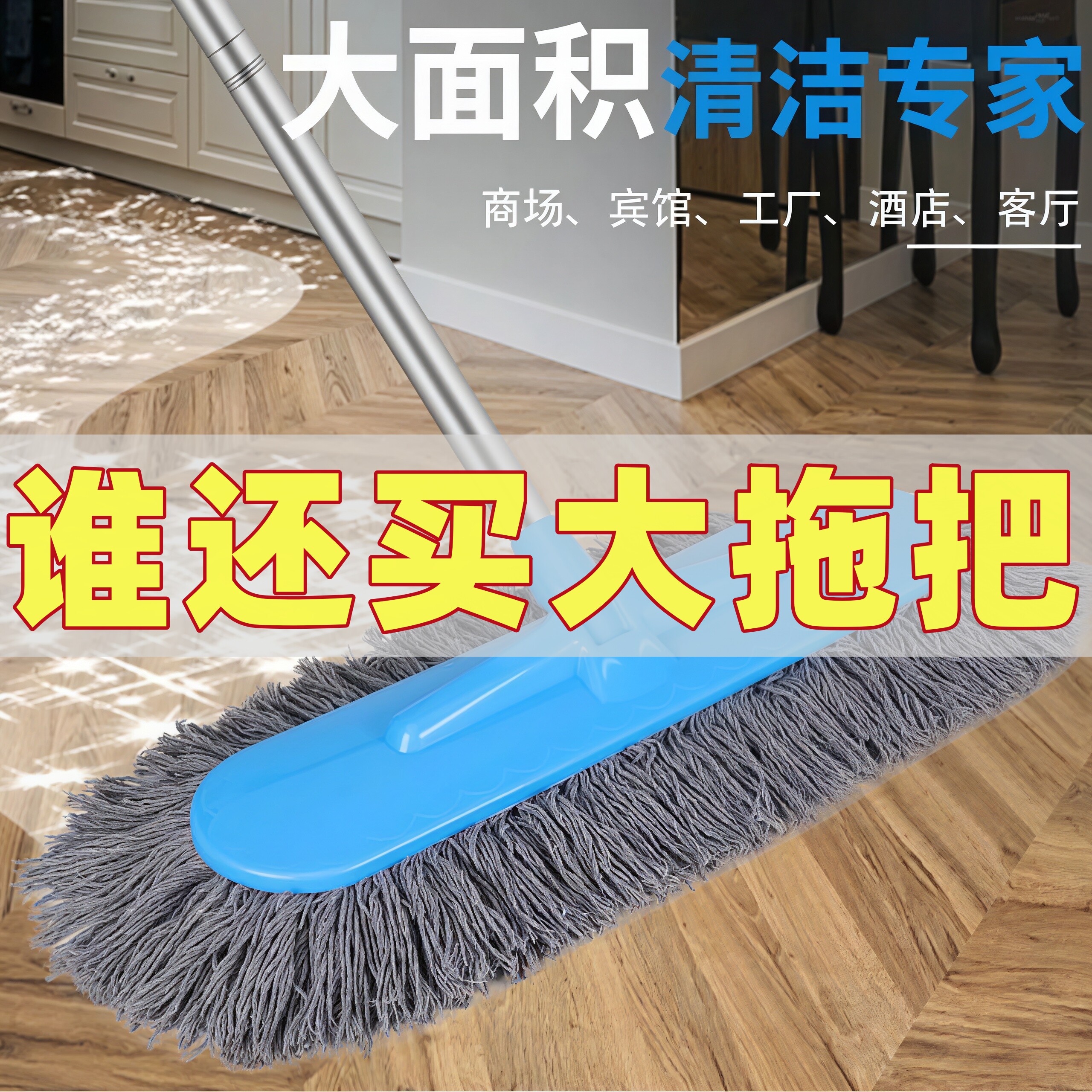 平板拖把2026新款大号酒店棉线