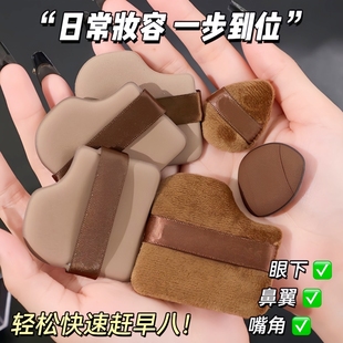 上妆遮瑕定妆扑 全套粉扑巧克力粉扑气垫植绒散粉扑迷你拇指小拖鞋