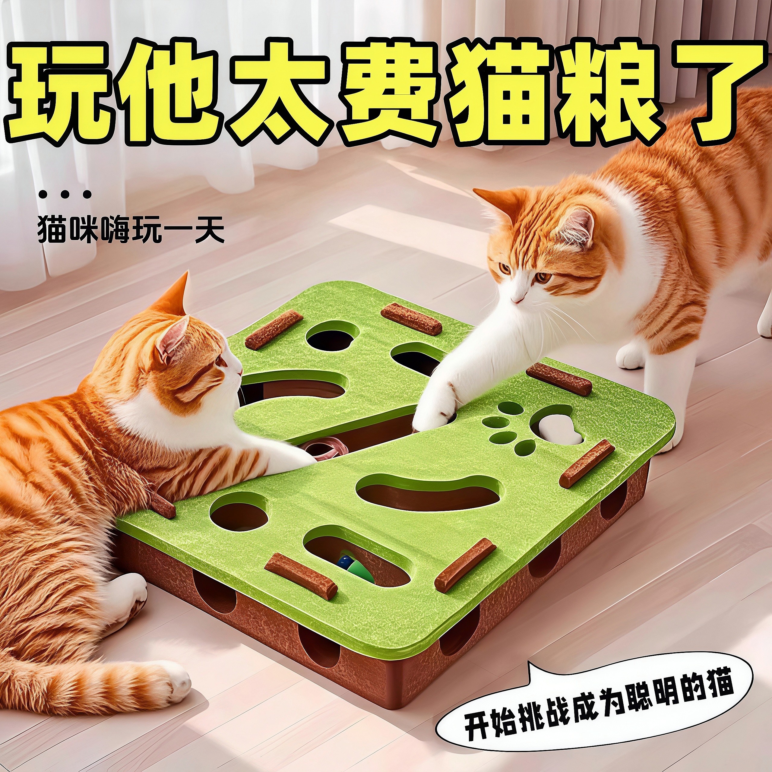 猫咪玩具迷宫掏洞毛毡盒子自嗨解闷神器小猫宠物猫益智逗猫铃铛球,宠物/宠物食品及用品,逗猫棒,淘宝优惠券,粉丝福利购,淘宝优惠卷