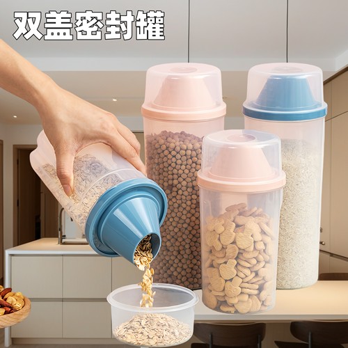 杂粮密封罐食品级五谷杂粮收纳盒