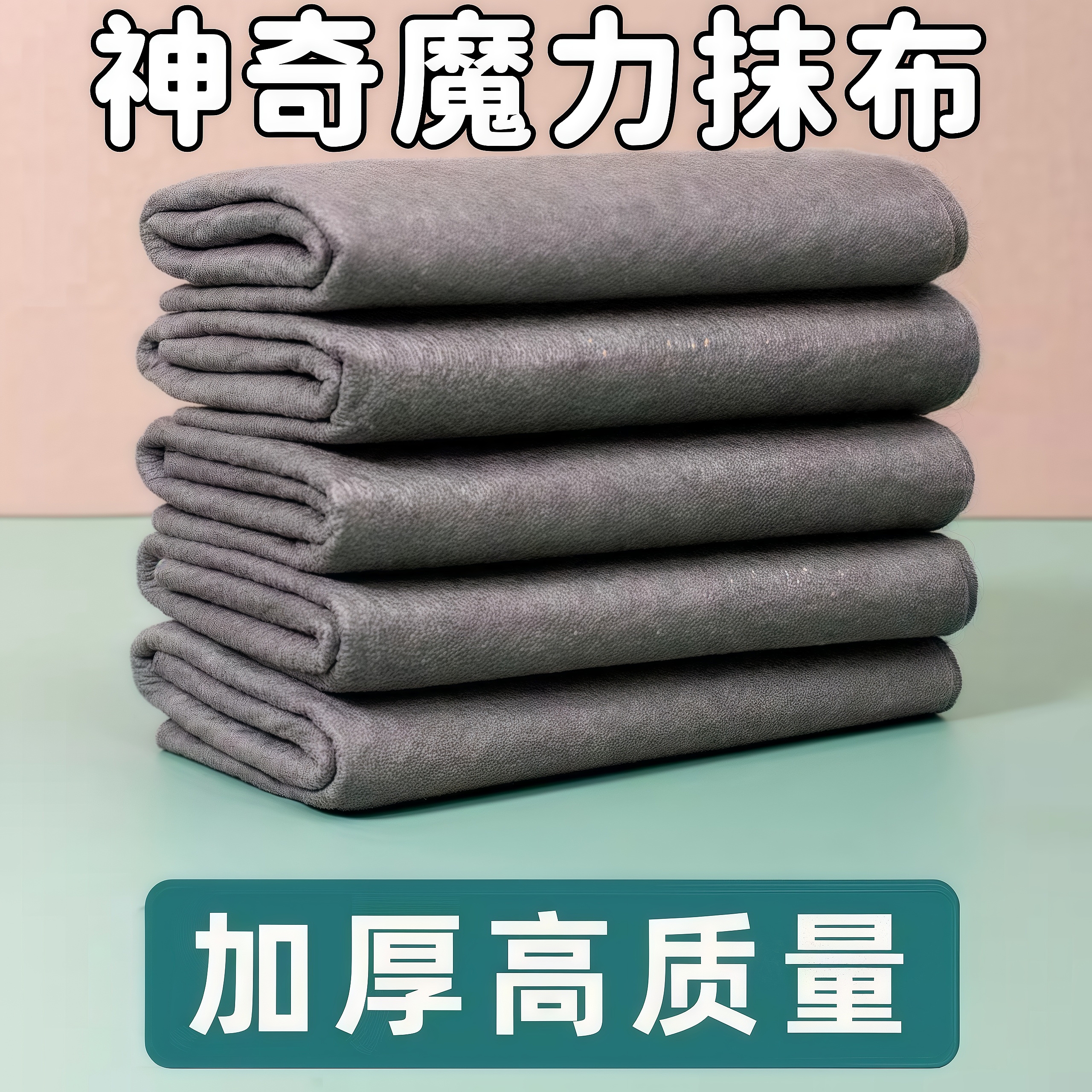 魔力抹布无水痕魔力布擦玻璃专用抹布神器神奇魔洁布擦杯子清洁布