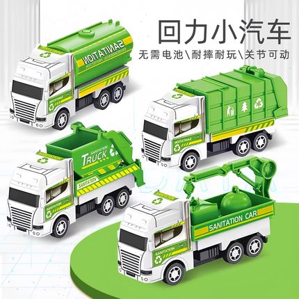 城市环卫车儿童玩具车惯性回力小汽车工程车益智创意迷你惯性车