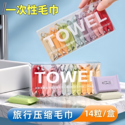压缩毛巾洗脸巾一次性纯棉旅行装
