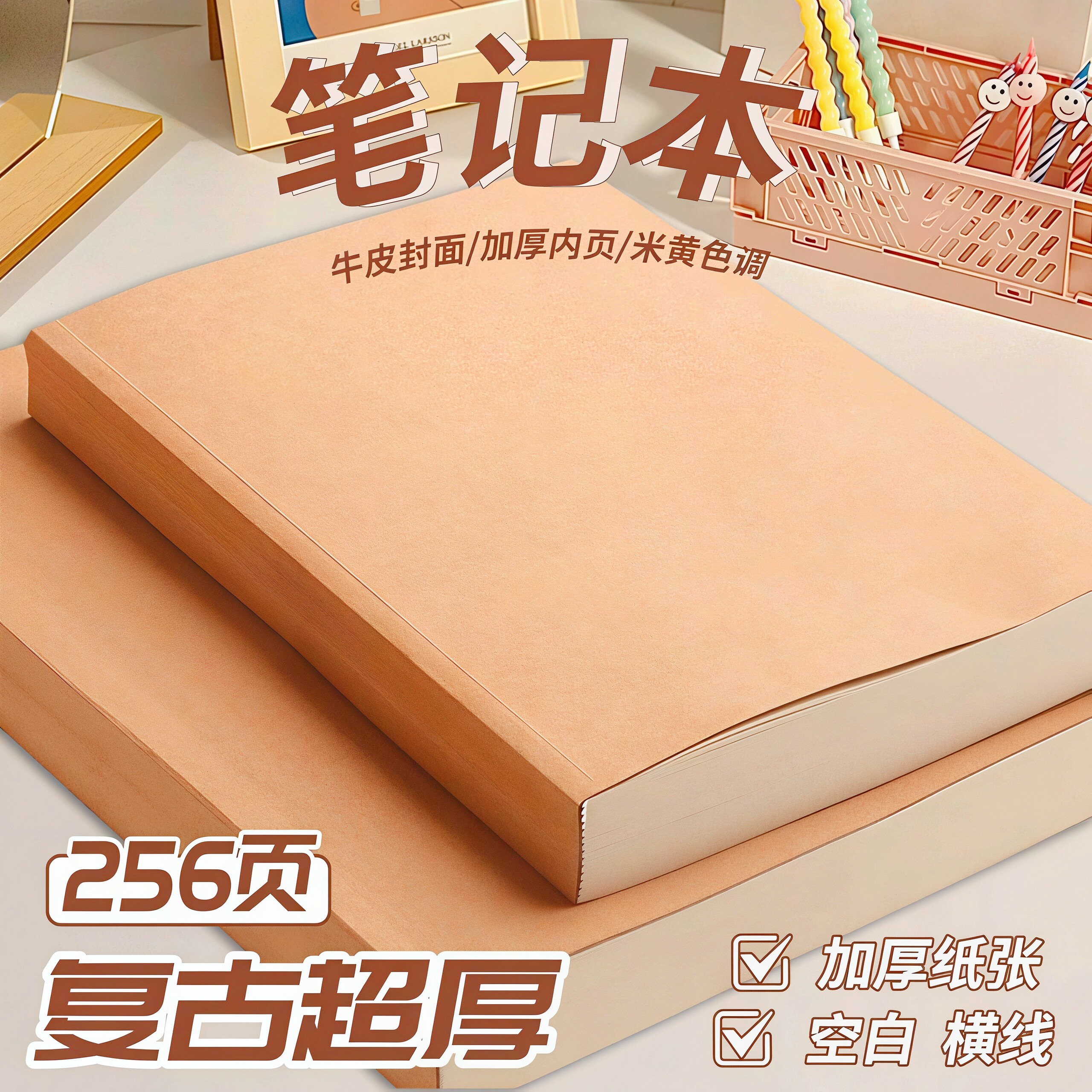 复古牛皮纸笔记本子空白本简约记事本高颜值A5草稿本加厚横线内页