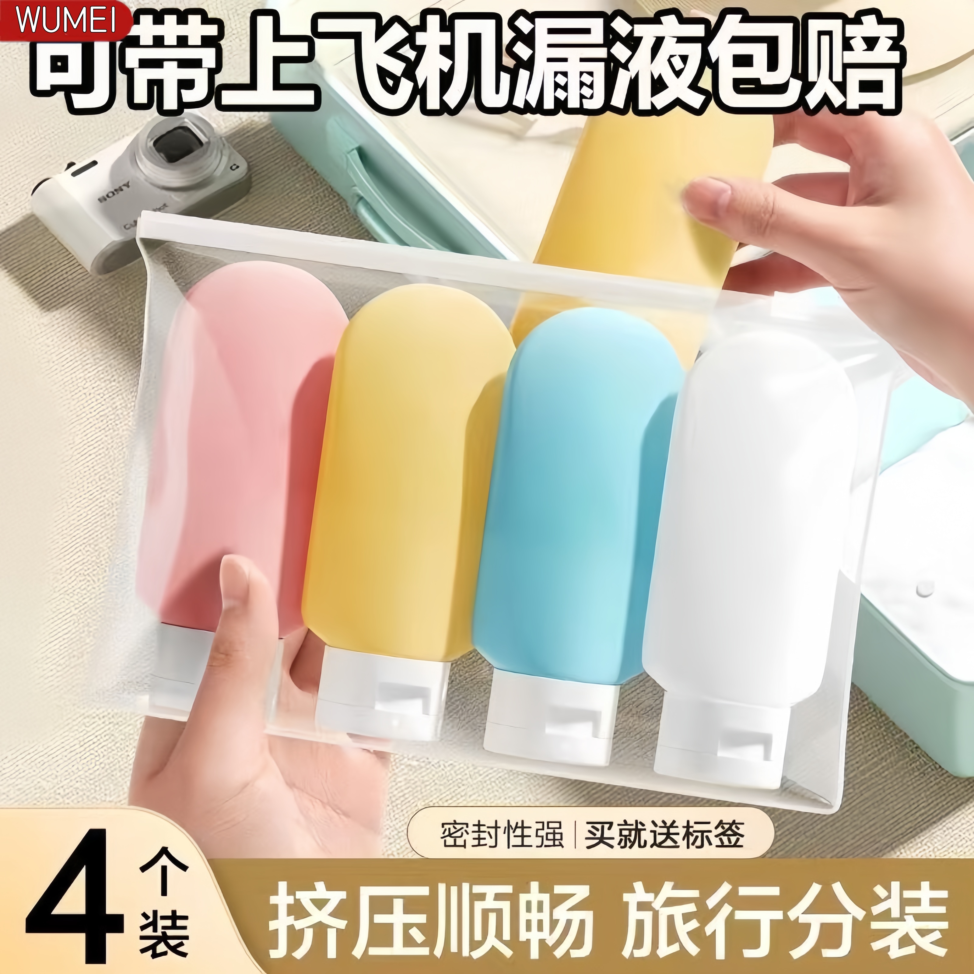 化妝品旅行分裝瓶洗發水便攜瓶