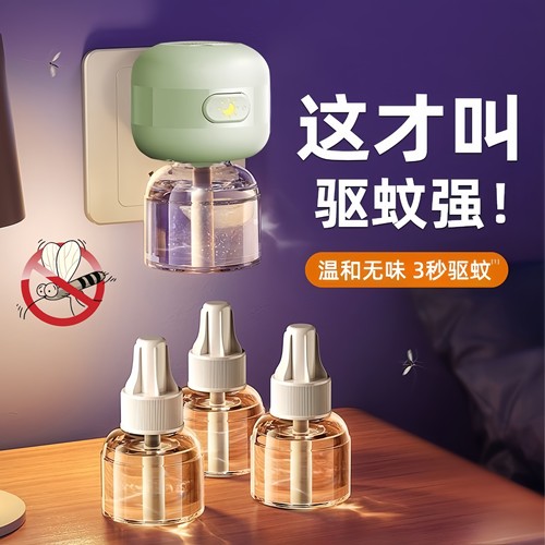 电热蚊香液无味儿童家用灭蚊驱蚊