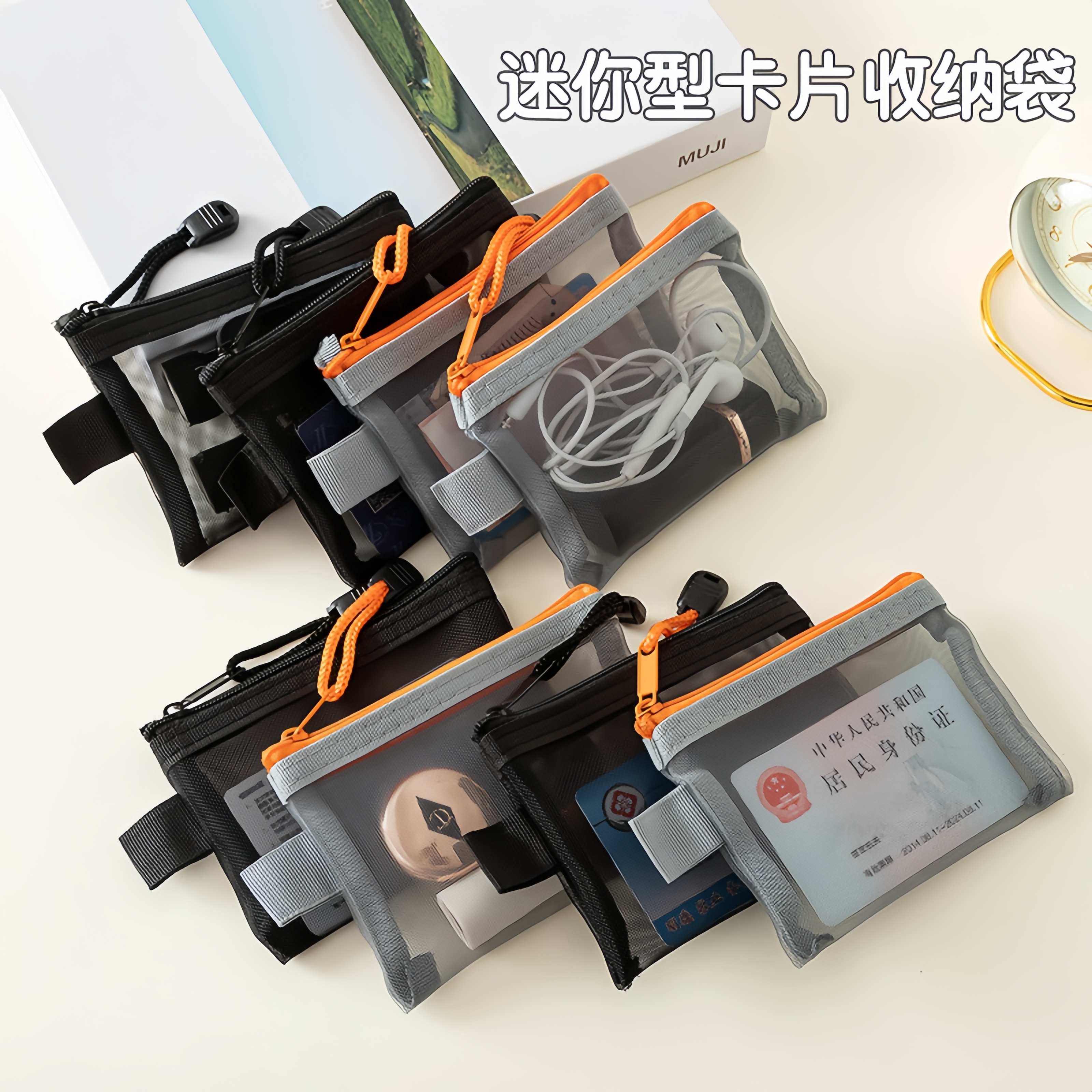 透明网纱收纳袋尼龙便携口红化妆品收纳包零钱包钥匙包公交卡片包