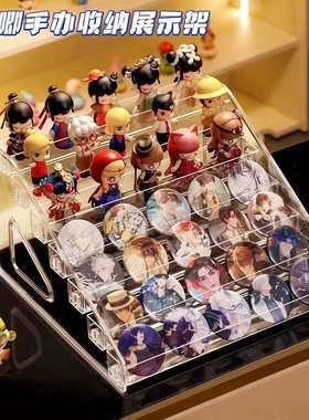 桌面展示板吧唧周边立牌收纳盒透明亚克力多层阶梯展示架谷子徽章