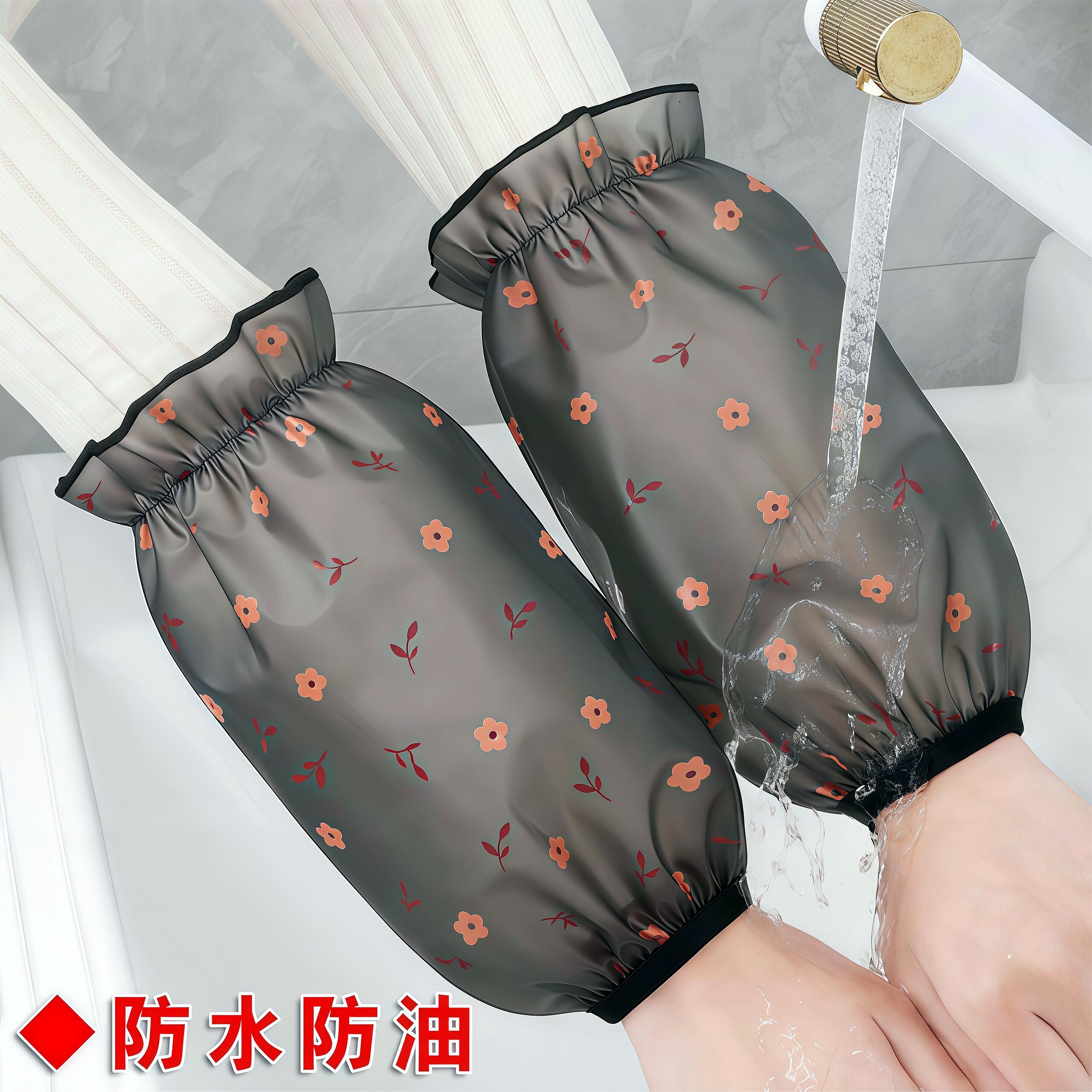 秋冬防水防油防污耐脏短款袖套