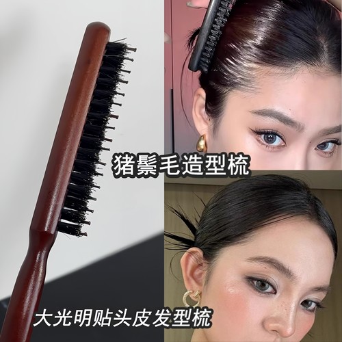 猪鬃毛打毛尖尾梳子蓬松窄齿卷发
