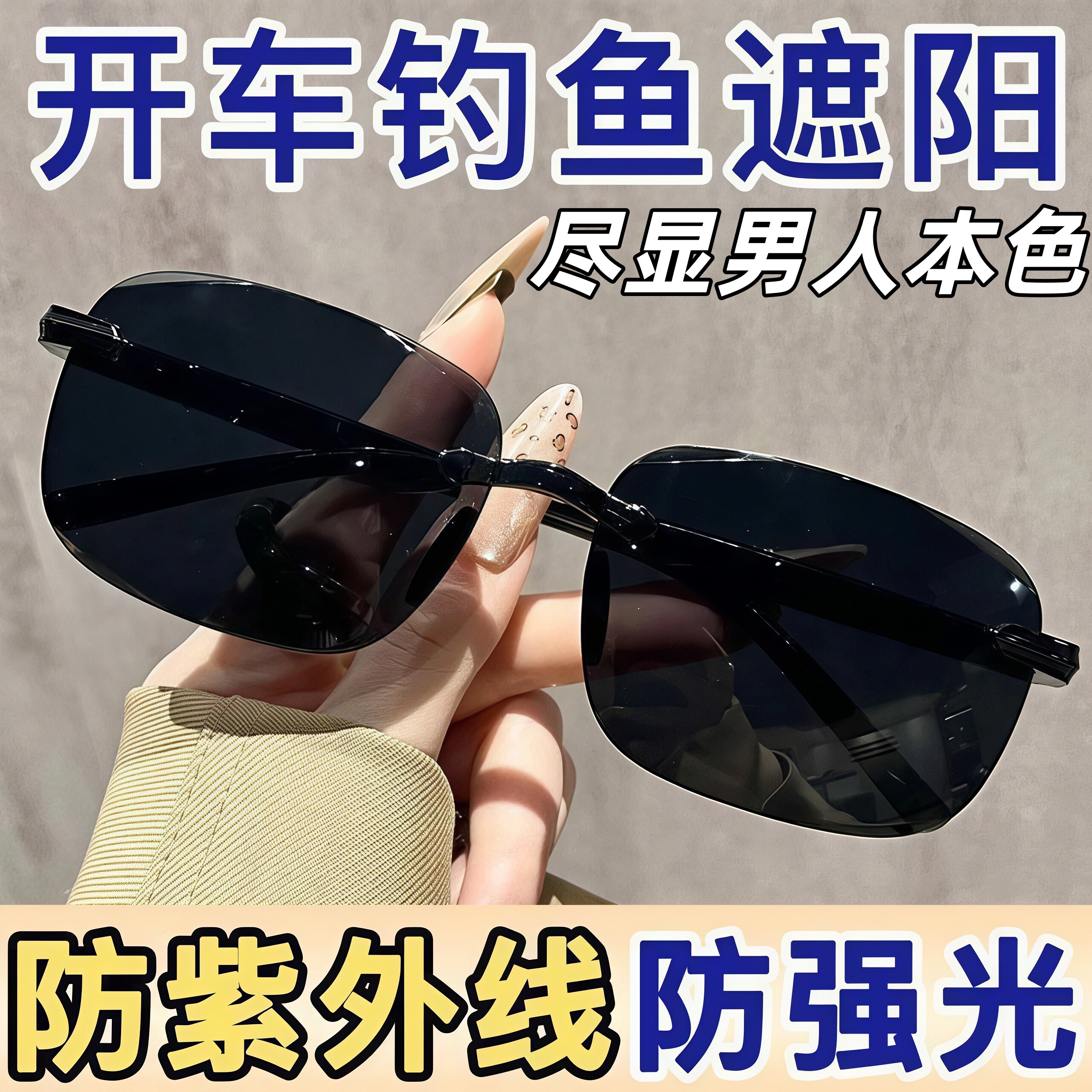 2026新款男士遮阳太阳镜防紫外线墨镜高清开车钓鱼镜复古眼镜防晒