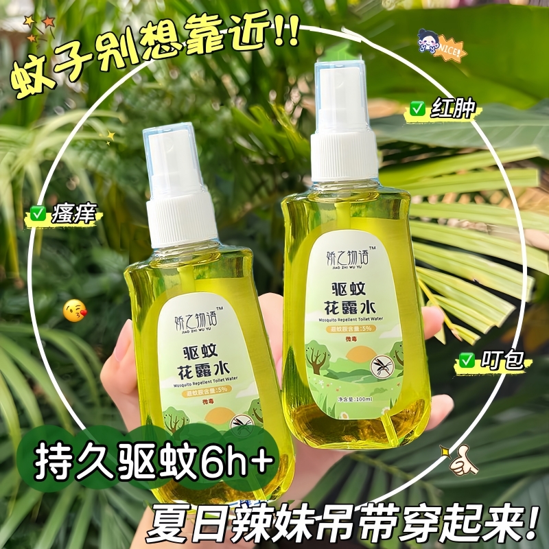 嬌之物語驅蚊花露水清涼驅蚊噴霧