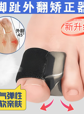 脚趾外翻矫正器硅胶分趾器