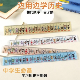 中国历史总朝代时间顺序尺直尺小学生实用历史时间轴知识开学