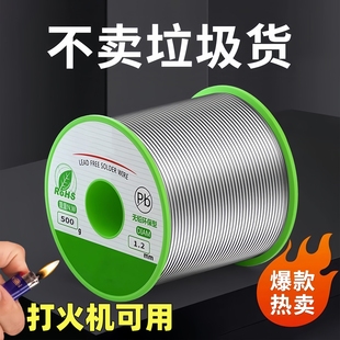 新型不锈钢焊锡丝打火机可用高纯度锡线电焊锡丝万能焊接神器焊丝