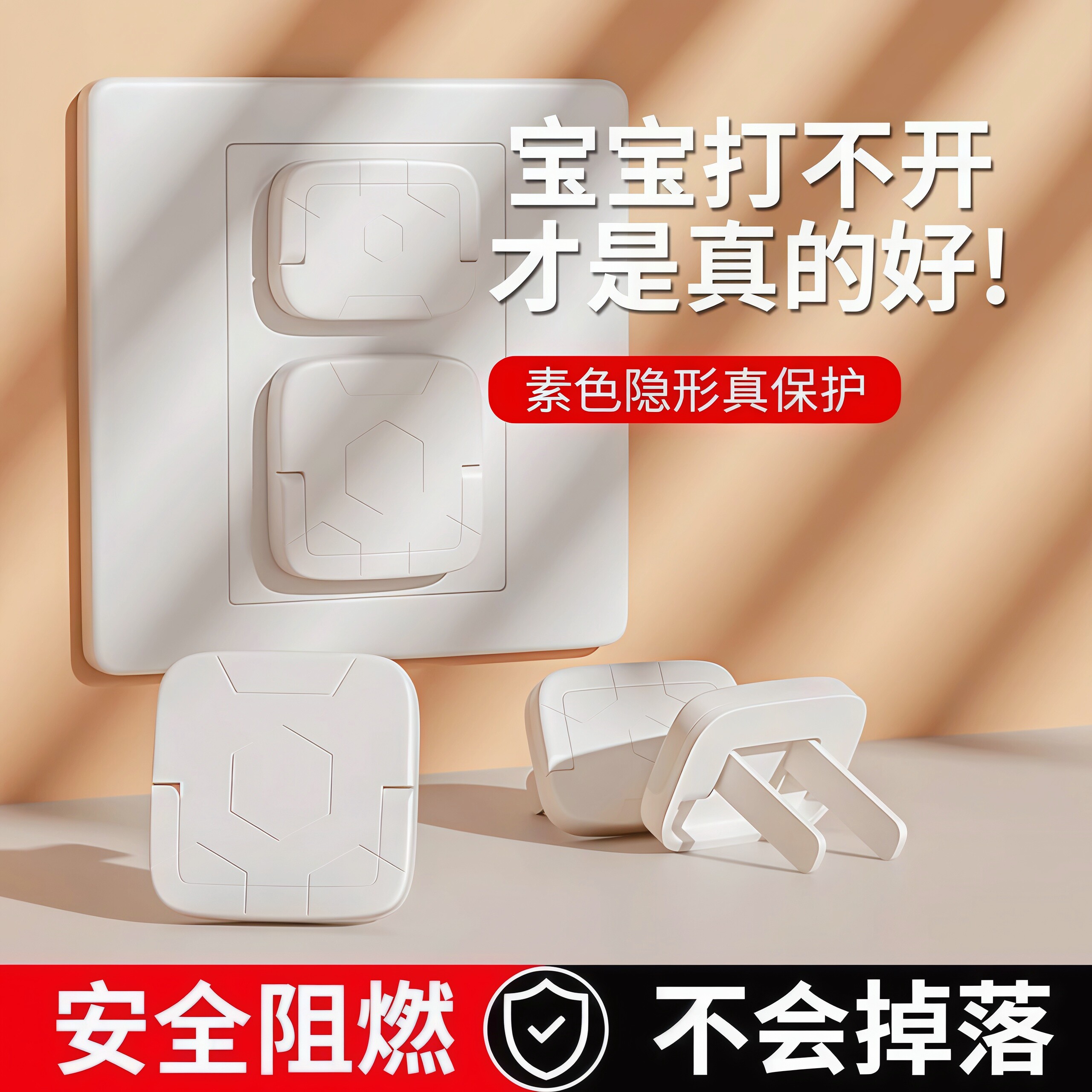 儿童防触电插座保护套20个装